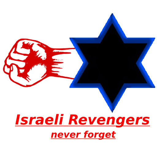 הנוקמים היהודים - הנוקמים הישראלים